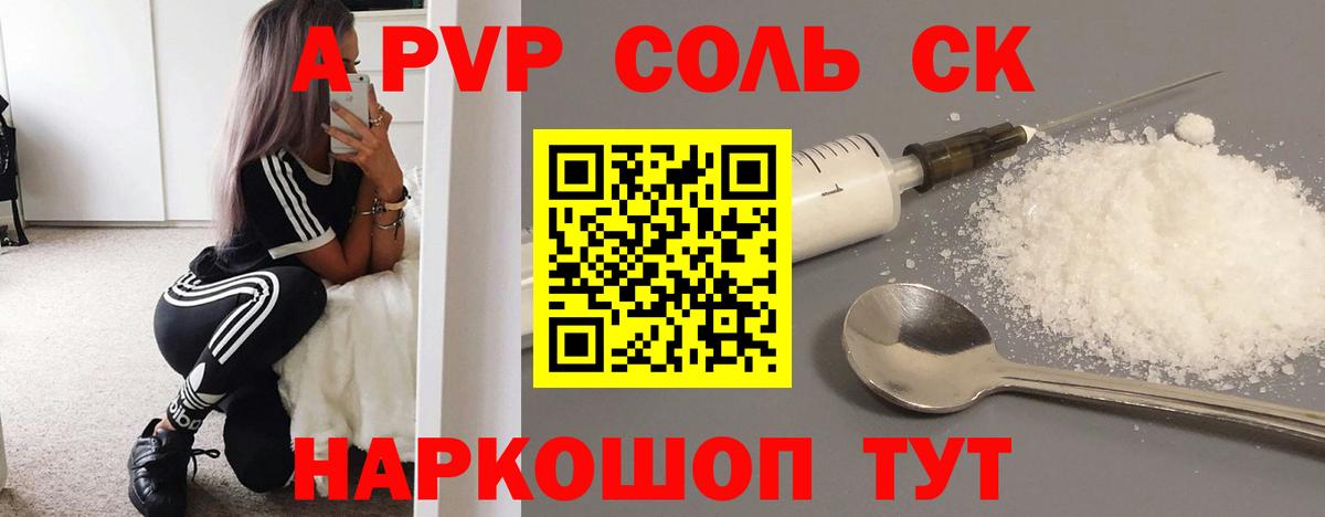 A-PVP VHQ  A-PVP СК КРИС  Вход с VPN  Кизилюрт  А ПВП Соль 