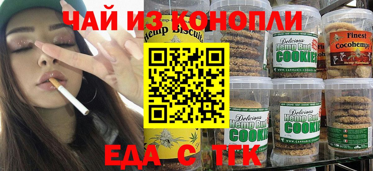 Кизилюрт  Cannafood конопля  Вход с VPN 