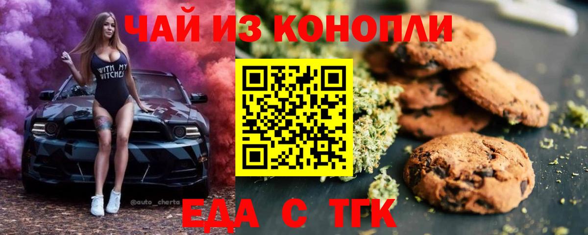 Cannafood конопля Кизилюрт