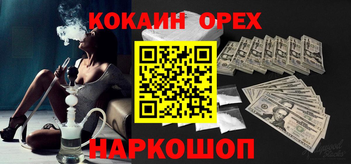 Кокаин FishScale Кизилюрт