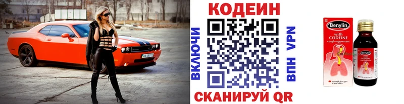 Кодеиновый сироп Lean Purple Drank блэк спрут зеркало Кизилюрт где продают наркотики