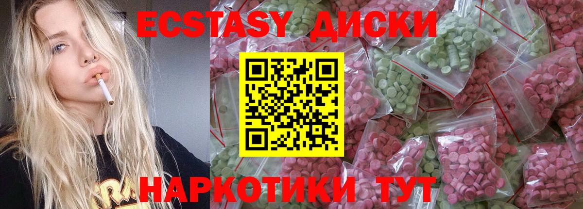 Кизилюрт  ЭКСТАЗИ Дубай  Вход с VPN  Ecstasy  Экстази таблы 
