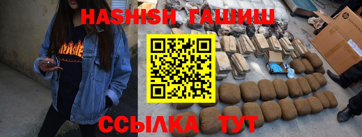 Гашиш убойный  Вход с VPN  Кизилюрт 
