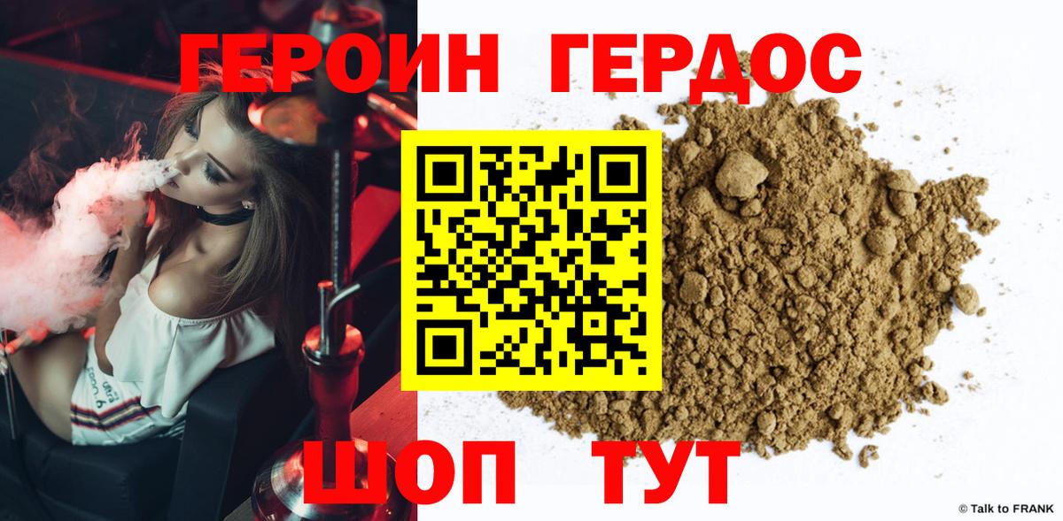 ГЕРОИН Афган Кизилюрт