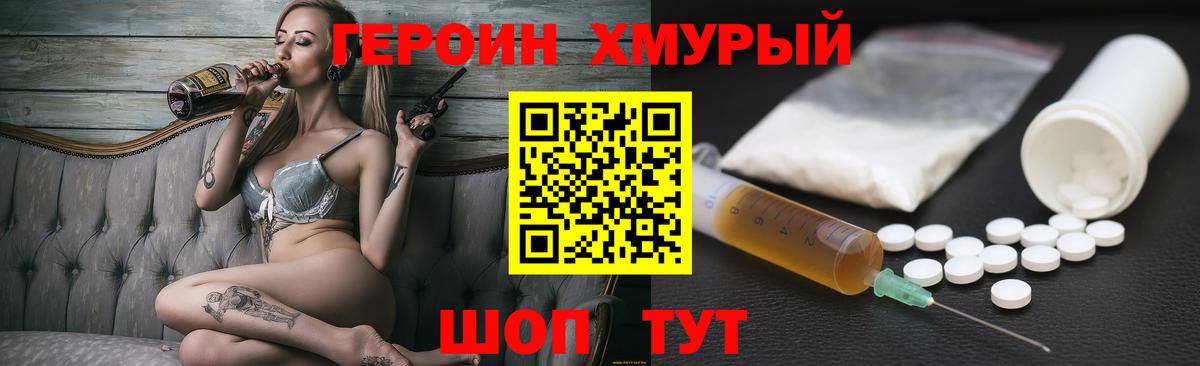 Кизилюрт  ГЕРОИН Heroin  Вход с VPN 