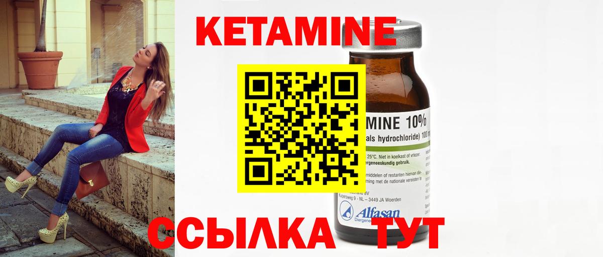 Кизилюрт  Кетамин VHQ  Кетамин ketamine  Вход с VPN 