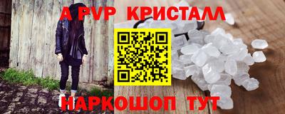 кристаллы Гай