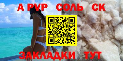 ALPHA PVP Прокопьевск