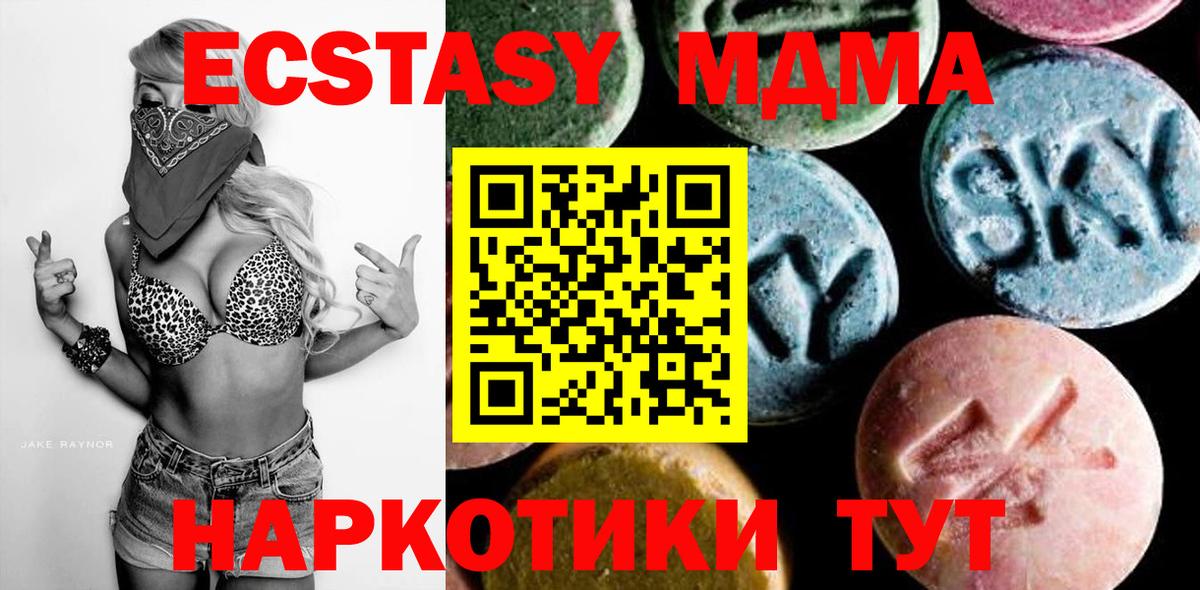 МДМА кристаллы  MDMA молли  MDMA  Кизилюрт  Вход с VPN 