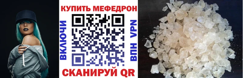 Мефедрон мука  площадка Telegram  Кизилюрт 