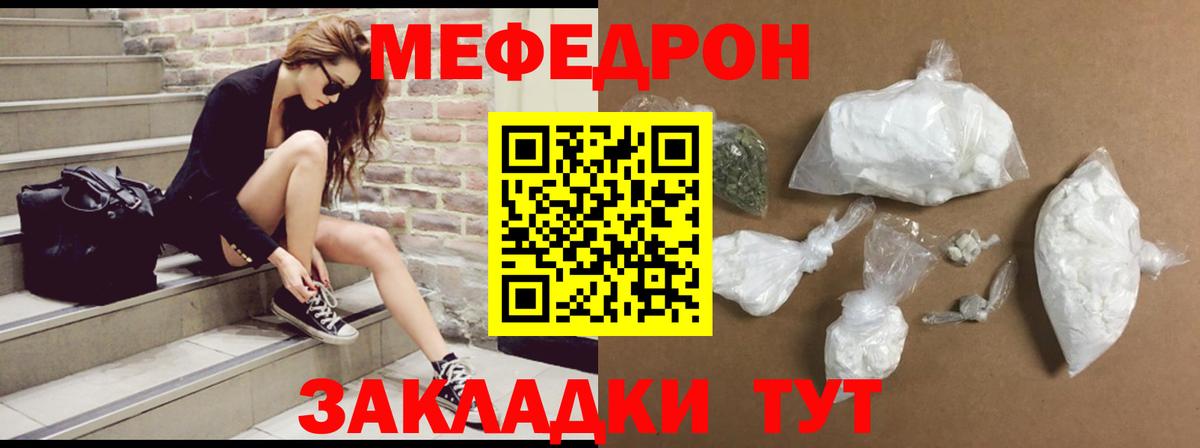 Мефедрон Кизилюрт