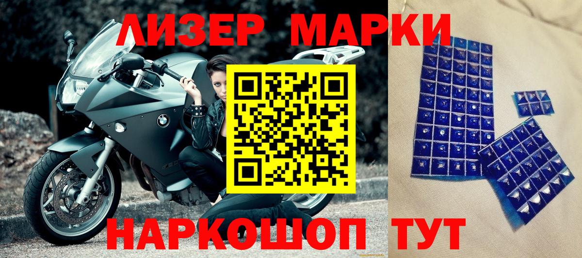 Кизилюрт  Марки N-bome 1,5мг  Марки N-bome 1,5мг  Вход с VPN 