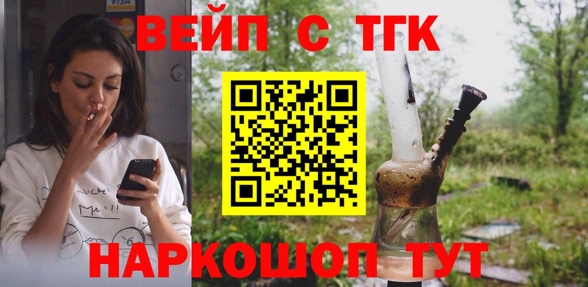 ТГК жижа Кизилюрт
